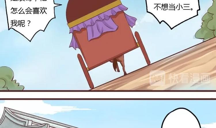 本宫有点方韩漫全集-第017话 前往寒王府无删减无遮挡章节图片 