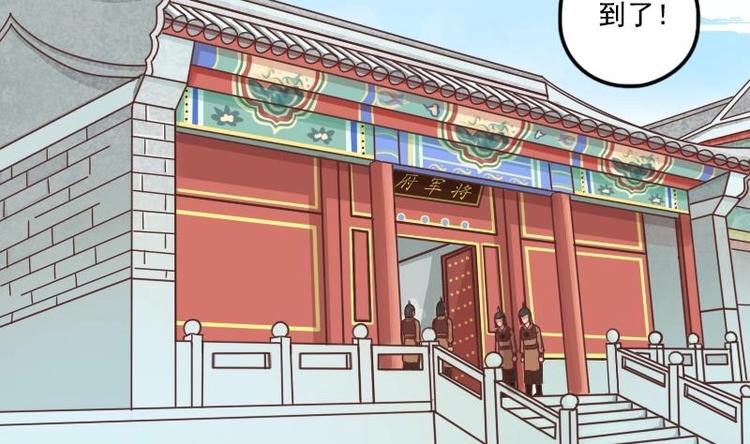 本宫有点方韩漫全集-第017话 前往寒王府无删减无遮挡章节图片 