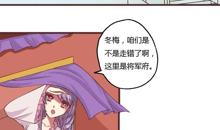 本宫有点方韩漫全集-第017话 前往寒王府无删减无遮挡章节图片 