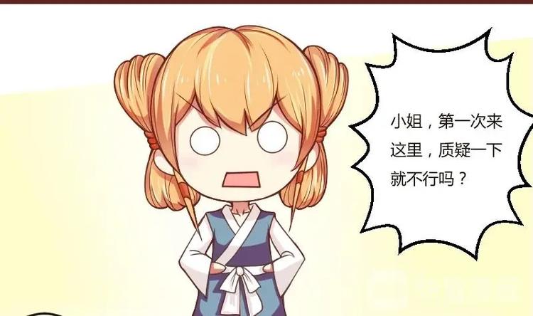 本宫有点方韩漫全集-第017话 前往寒王府无删减无遮挡章节图片 