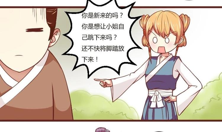 本宫有点方韩漫全集-第017话 前往寒王府无删减无遮挡章节图片 