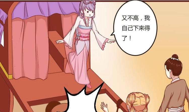 本宫有点方韩漫全集-第017话 前往寒王府无删减无遮挡章节图片 