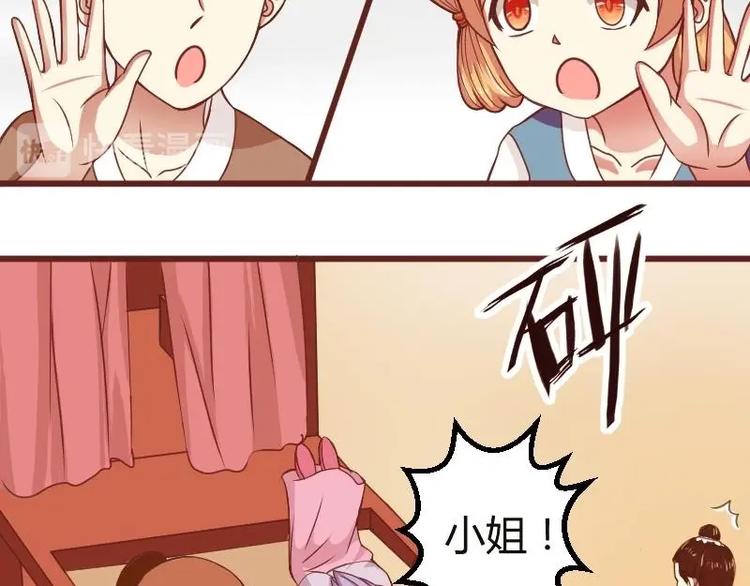 本宫有点方韩漫全集-第017话 前往寒王府无删减无遮挡章节图片 