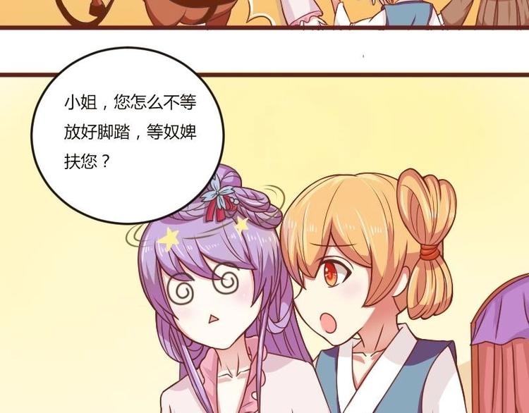本宫有点方韩漫全集-第017话 前往寒王府无删减无遮挡章节图片 