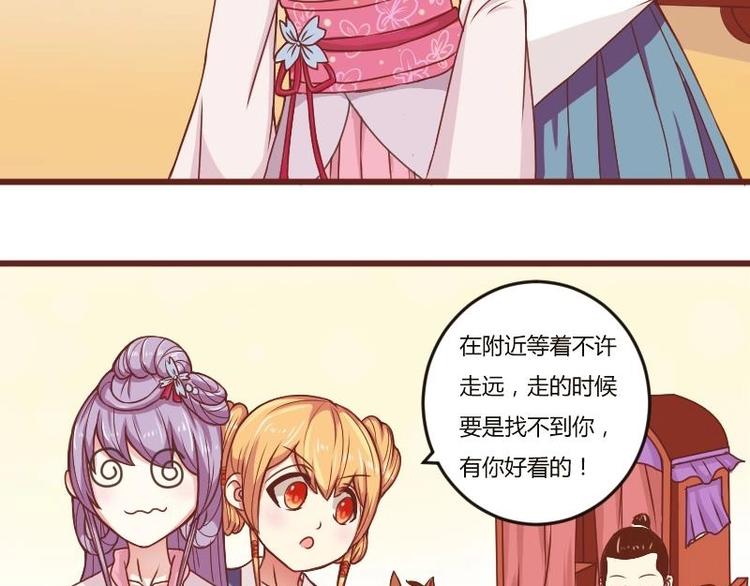 本宫有点方韩漫全集-第017话 前往寒王府无删减无遮挡章节图片 