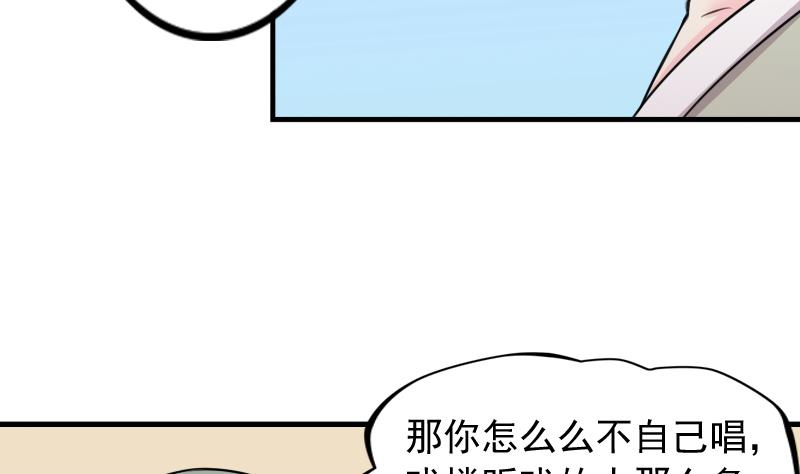 本宫有点方韩漫全集-第170话 渊源 8无删减无遮挡章节图片 