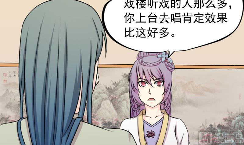 本宫有点方韩漫全集-第170话 渊源 8无删减无遮挡章节图片 