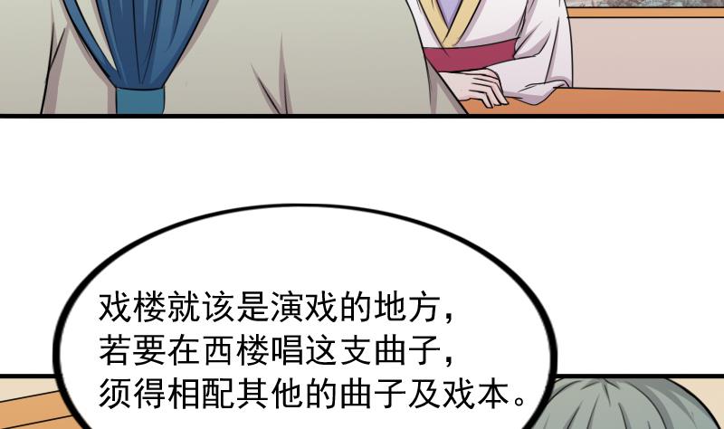 本宫有点方韩漫全集-第170话 渊源 8无删减无遮挡章节图片 