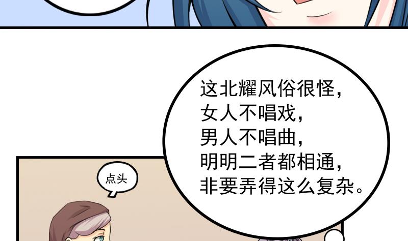 本宫有点方韩漫全集-第170话 渊源 8无删减无遮挡章节图片 