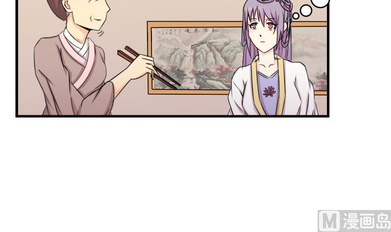 本宫有点方韩漫全集-第170话 渊源 8无删减无遮挡章节图片 
