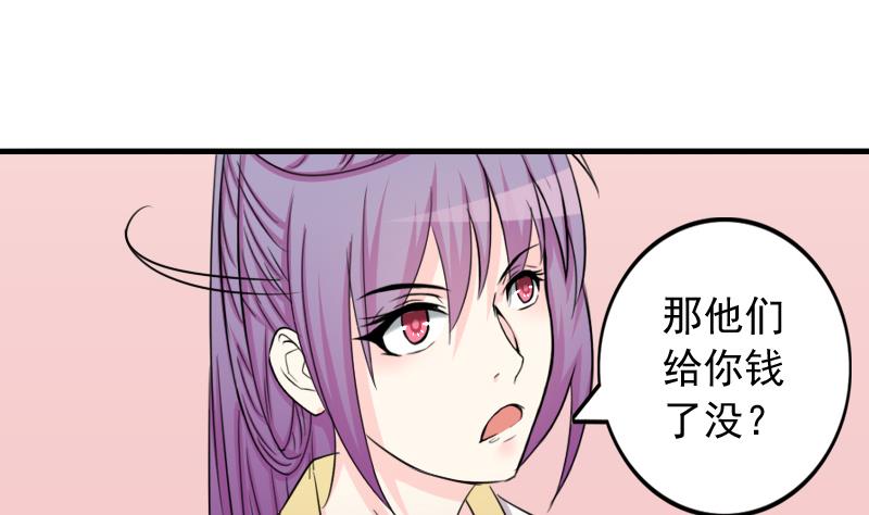 本宫有点方韩漫全集-第170话 渊源 8无删减无遮挡章节图片 