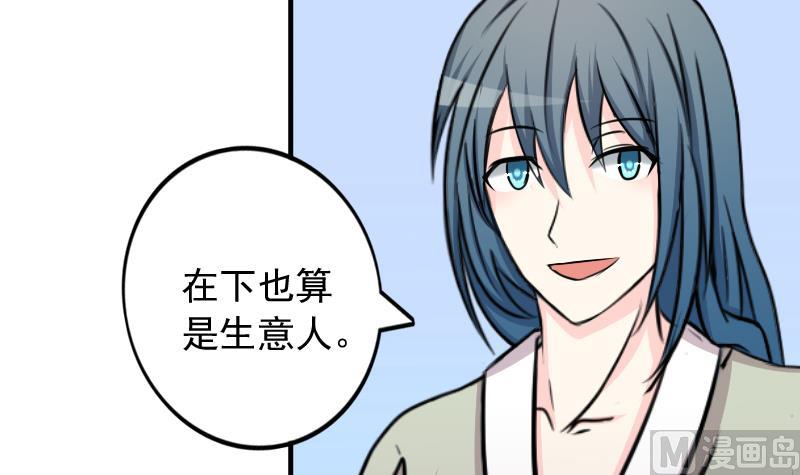 本宫有点方韩漫全集-第170话 渊源 8无删减无遮挡章节图片 
