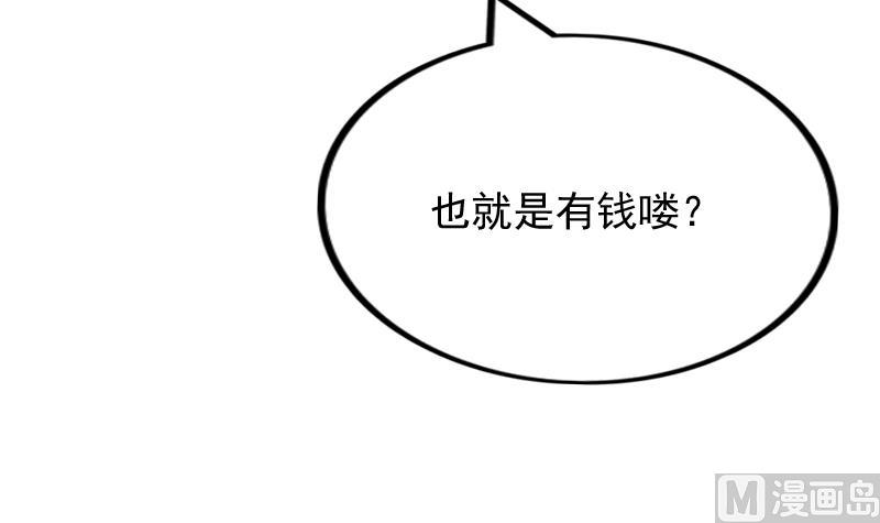 本宫有点方韩漫全集-第170话 渊源 8无删减无遮挡章节图片 