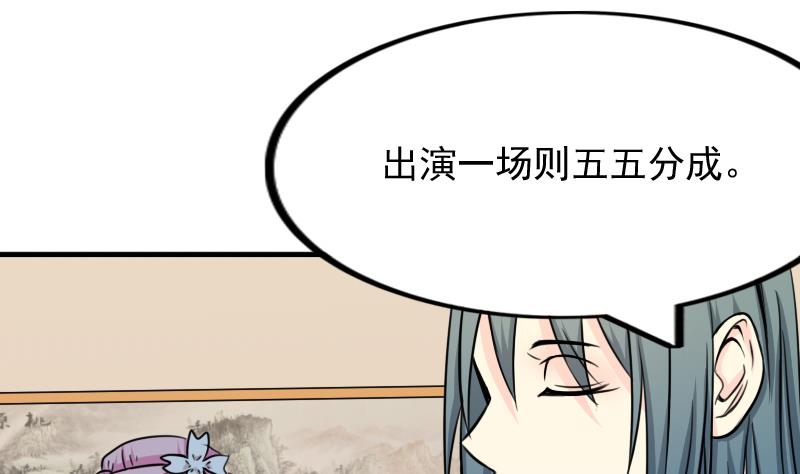 本宫有点方韩漫全集-第170话 渊源 8无删减无遮挡章节图片 