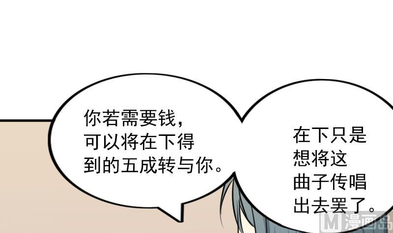 本宫有点方韩漫全集-第170话 渊源 8无删减无遮挡章节图片 