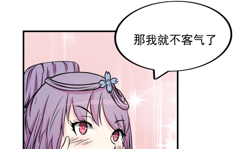 本宫有点方韩漫全集-第170话 渊源 8无删减无遮挡章节图片 