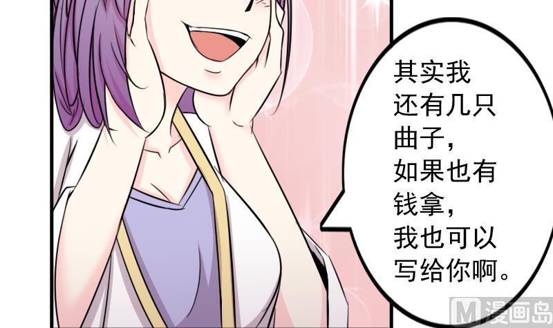 本宫有点方韩漫全集-第170话 渊源 8无删减无遮挡章节图片 