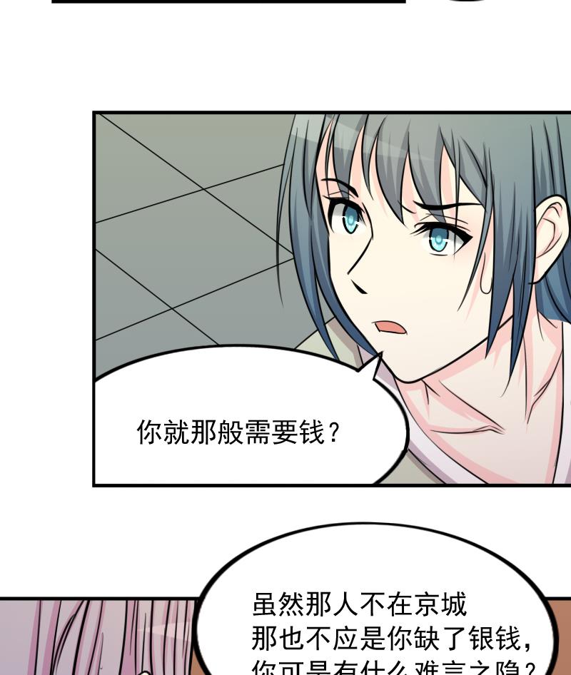 本宫有点方韩漫全集-第170话 渊源 8无删减无遮挡章节图片 