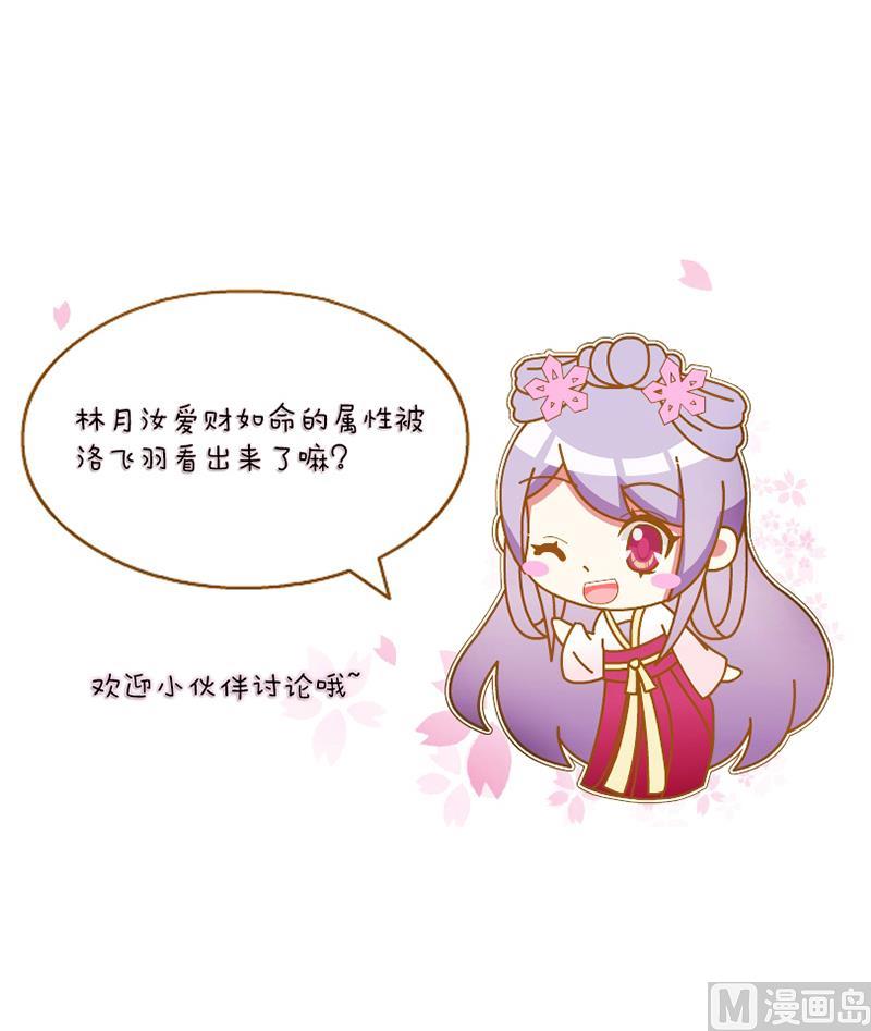 本宫有点方韩漫全集-第170话 渊源 8无删减无遮挡章节图片 