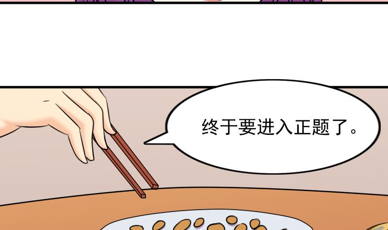 本宫有点方韩漫全集-第170话 渊源 8无删减无遮挡章节图片 