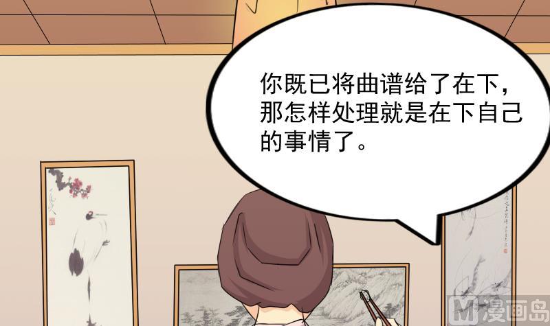 本宫有点方韩漫全集-第170话 渊源 8无删减无遮挡章节图片 