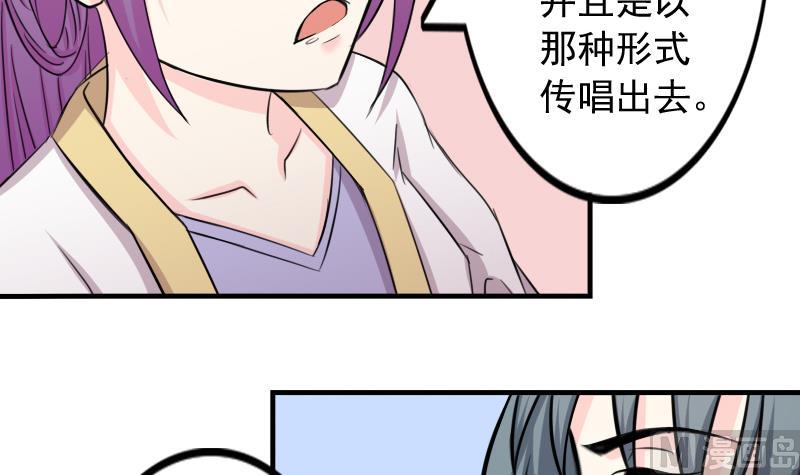 本宫有点方韩漫全集-第170话 渊源 8无删减无遮挡章节图片 