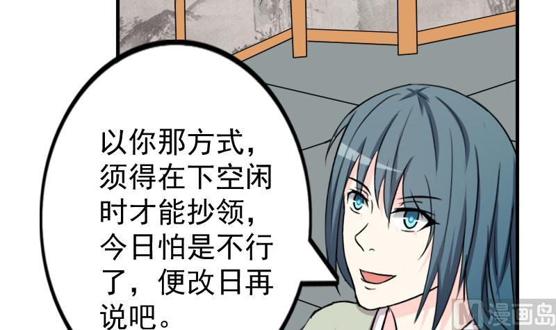 本宫有点方韩漫全集-第171话 探听 1无删减无遮挡章节图片 