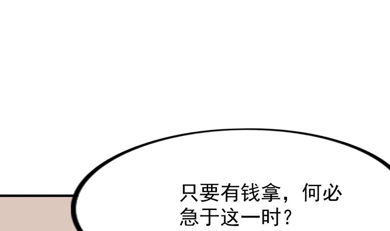 本宫有点方韩漫全集-第171话 探听 1无删减无遮挡章节图片 