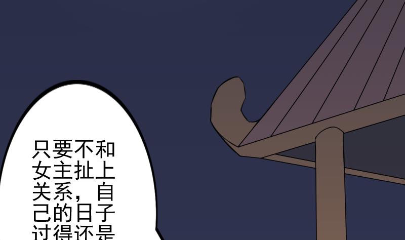 本宫有点方韩漫全集-第171话 探听 1无删减无遮挡章节图片 