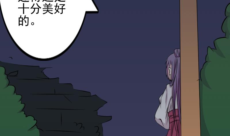 本宫有点方韩漫全集-第171话 探听 1无删减无遮挡章节图片 