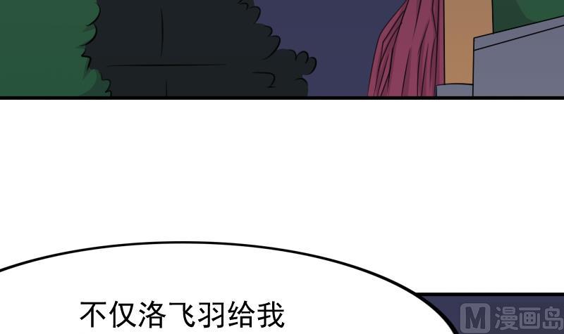 本宫有点方韩漫全集-第171话 探听 1无删减无遮挡章节图片 