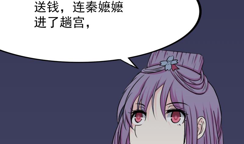 本宫有点方韩漫全集-第171话 探听 1无删减无遮挡章节图片 
