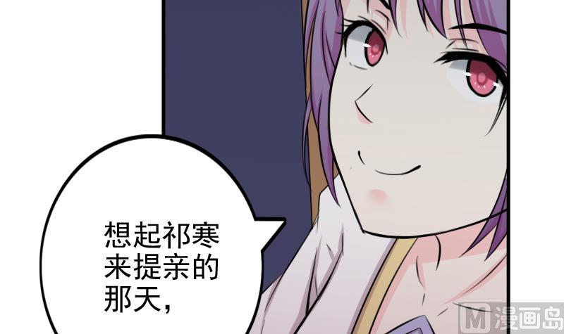 本宫有点方韩漫全集-第171话 探听 1无删减无遮挡章节图片 