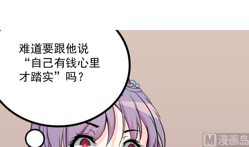 本宫有点方韩漫全集-第171话 探听 1无删减无遮挡章节图片 