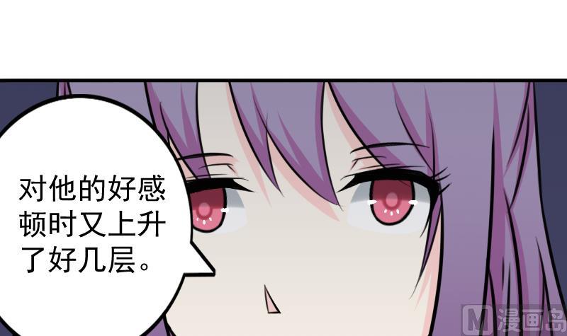 本宫有点方韩漫全集-第171话 探听 1无删减无遮挡章节图片 