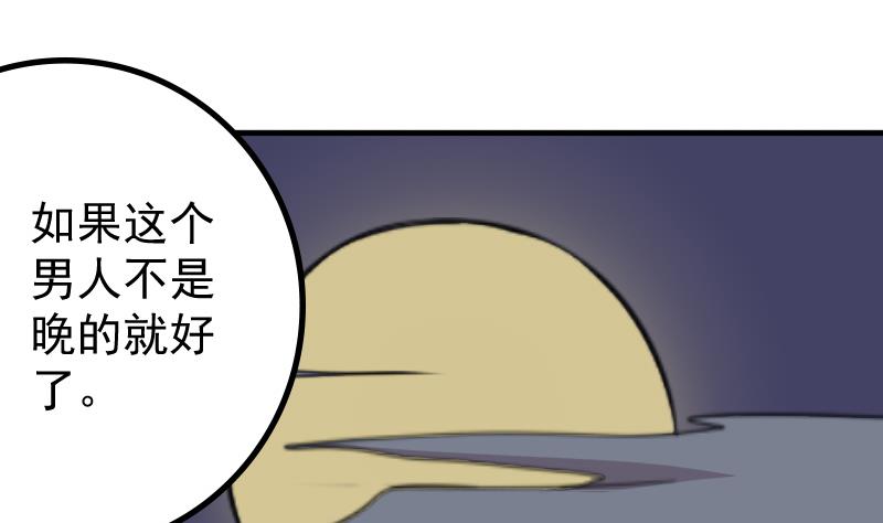 本宫有点方韩漫全集-第171话 探听 1无删减无遮挡章节图片 