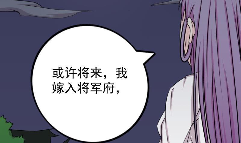 本宫有点方韩漫全集-第171话 探听 1无删减无遮挡章节图片 