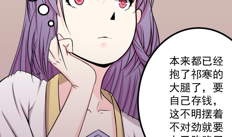 本宫有点方韩漫全集-第171话 探听 1无删减无遮挡章节图片 