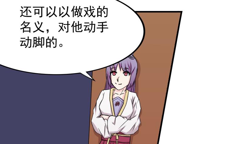 本宫有点方韩漫全集-第171话 探听 1无删减无遮挡章节图片 