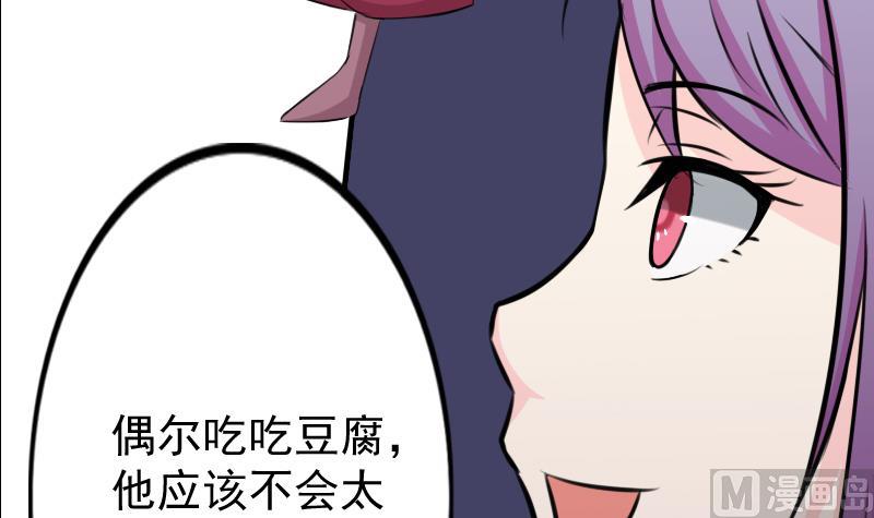 本宫有点方韩漫全集-第171话 探听 1无删减无遮挡章节图片 