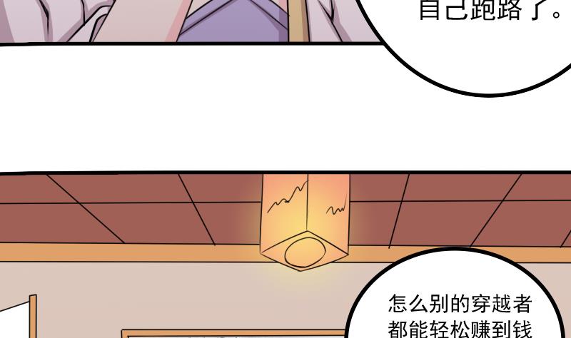 本宫有点方韩漫全集-第171话 探听 1无删减无遮挡章节图片 