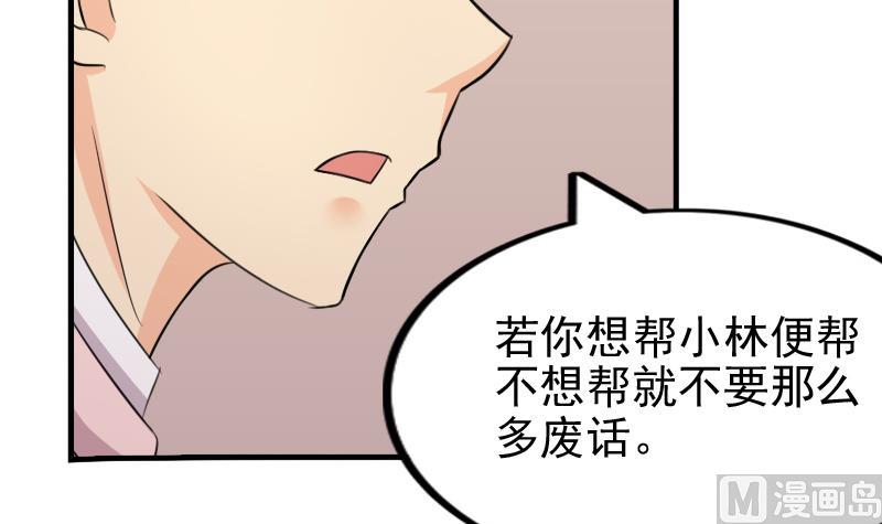 本宫有点方韩漫全集-第171话 探听 1无删减无遮挡章节图片 