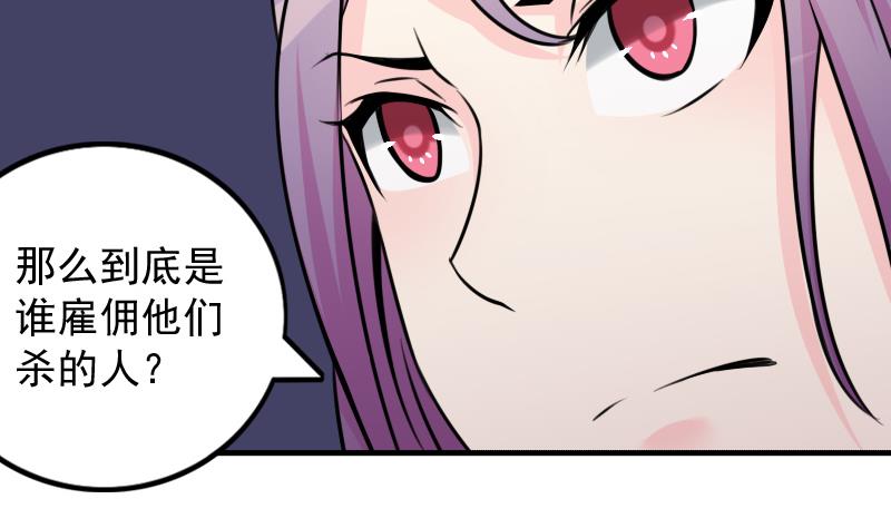 本宫有点方韩漫全集-第172话 探听 2无删减无遮挡章节图片 