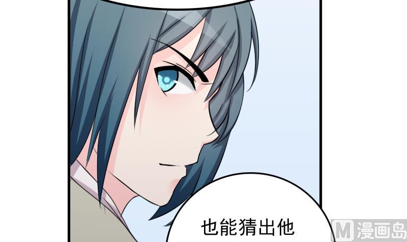 本宫有点方韩漫全集-第172话 探听 2无删减无遮挡章节图片 