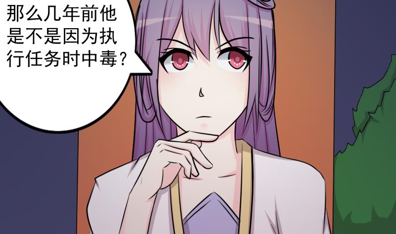 本宫有点方韩漫全集-第172话 探听 2无删减无遮挡章节图片 