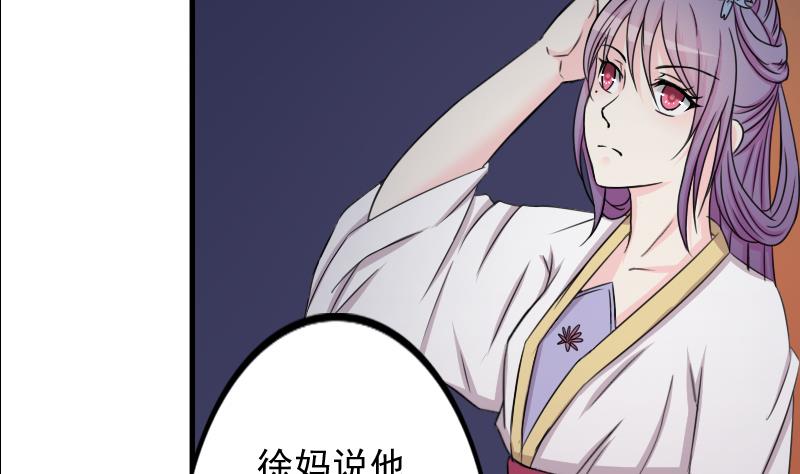 本宫有点方韩漫全集-第172话 探听 2无删减无遮挡章节图片 