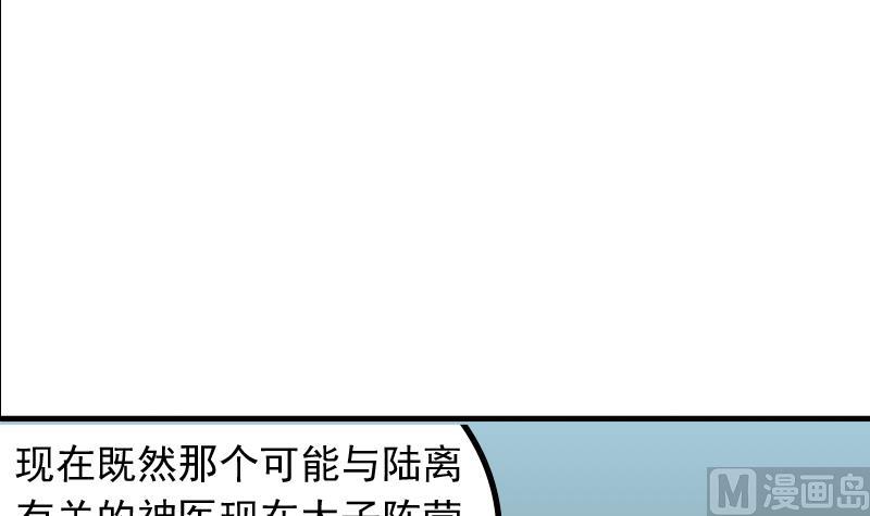 本宫有点方韩漫全集-第172话 探听 2无删减无遮挡章节图片 