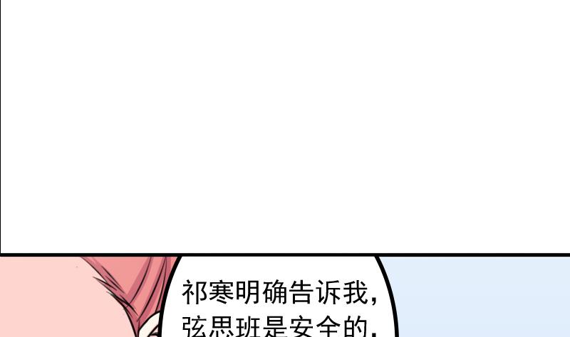 本宫有点方韩漫全集-第172话 探听 2无删减无遮挡章节图片 