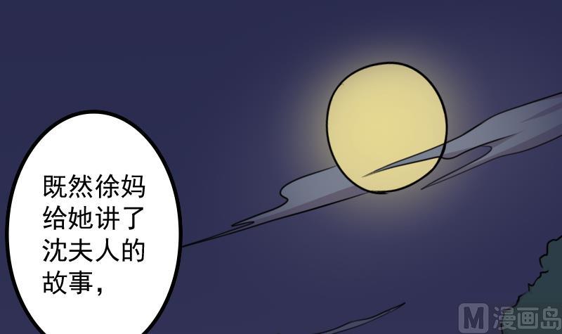 本宫有点方韩漫全集-第172话 探听 2无删减无遮挡章节图片 