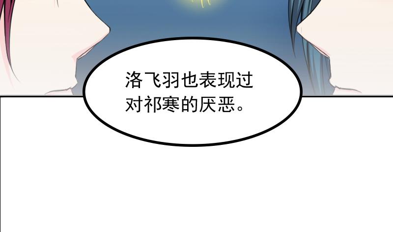 本宫有点方韩漫全集-第172话 探听 2无删减无遮挡章节图片 